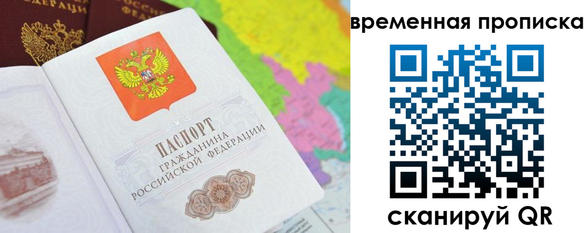 прописка штамп в Джанкое
