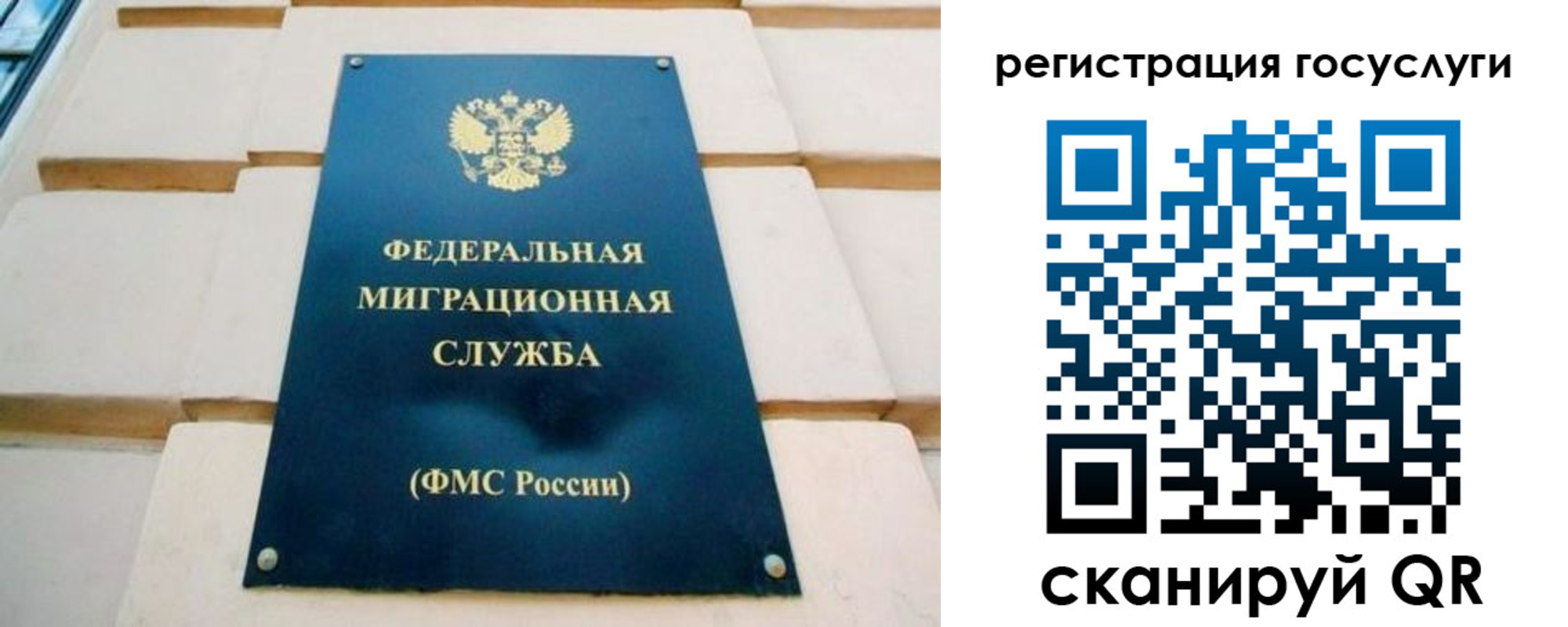 временная регистрация в Джанкое