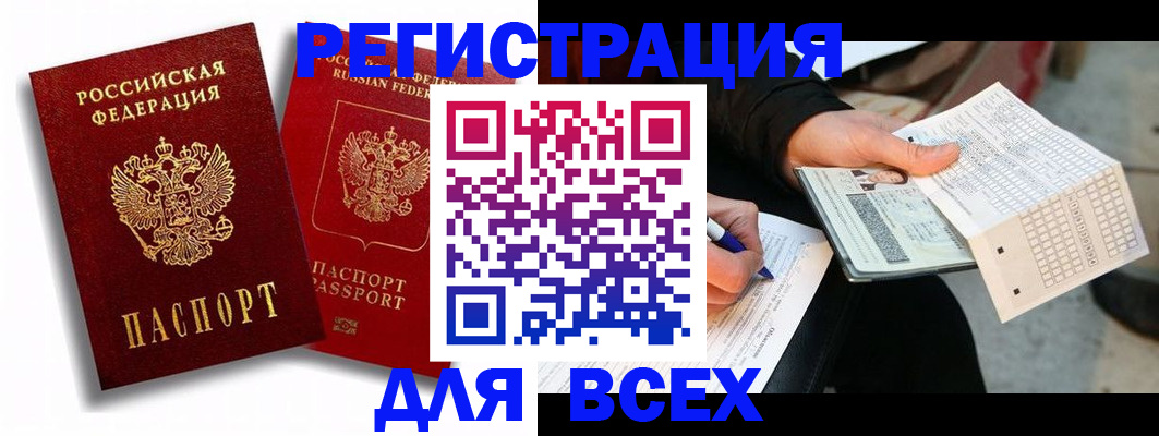 прописка в квартире в Джанкое