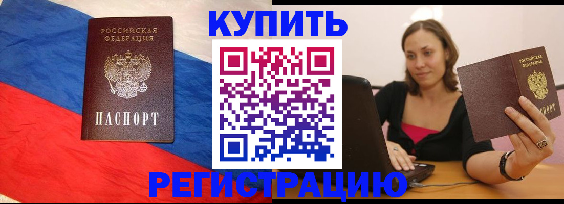 прописка иностранных граждан в Джанкое